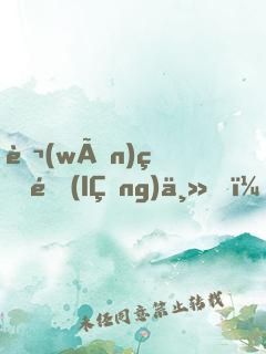 萬(wàn)界領(lǐng)主，開(kāi)局人族禁咒大法師